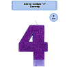 Свеча цифра "4" Глиттер, 8 см