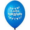 Шары с рис. 35см С ДР Гирлянды Вымпелы