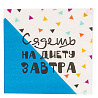 Фуд Party Салфетки большие Фуд Party, 12 штук 1502-4140