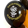 Шары 35см с рис. Мемы итальянские