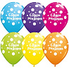  Шары 28см С Днем Рождения Big Polka Dots 1103-1210