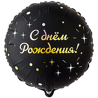 Текстовые дизайны Шар круг GLAM 45см ДР Искры на черном 1202-4304