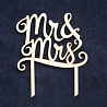  Топпер с надписью "Mr&Mrs" 2001-6461
