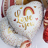 Шар сердце 45см LOVE YOU Бохо