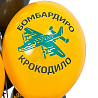 Шары 35см с рис. Мемы итальянские
