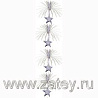 Украшение Звезды серебряные 2,1м