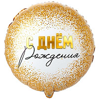 Текстовые дизайны Шар круг 45см GLAM ДР Конфетти золотое 1202-4305